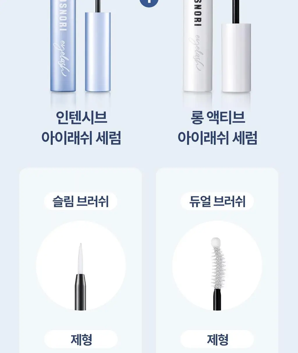 [NEW컬러/입소문템] 코스노리 이지 브로우 체인저 5회분 (톤 체인저 / 무드 체인저) 상세페이지 43